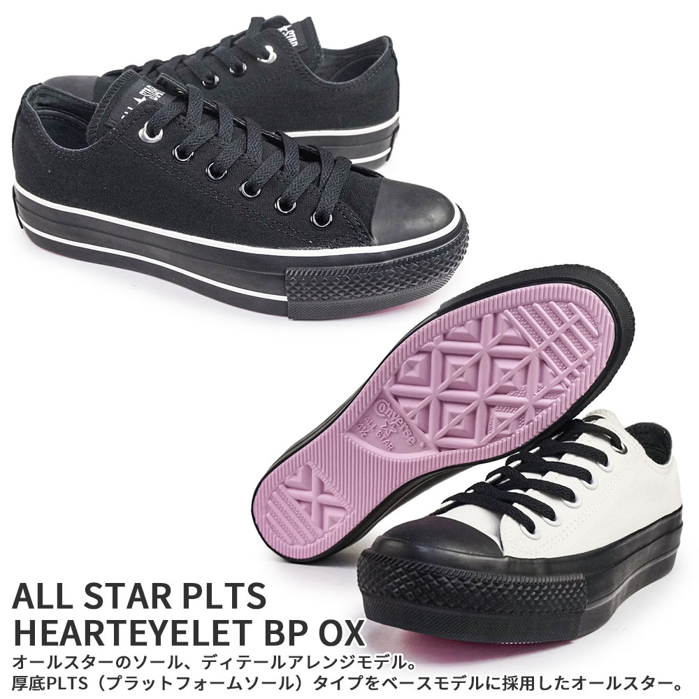 CONVERSE（コンバース） スニーカー レディース オールスター PLTS