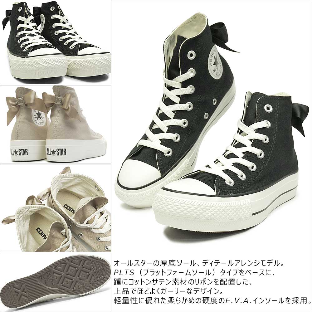 CONVERSE（コンバース） スニーカー レディース オールスター PLTS