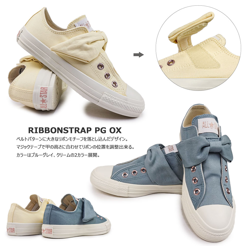 CONVERSE コンバース レディース オールスター リボンストラップ