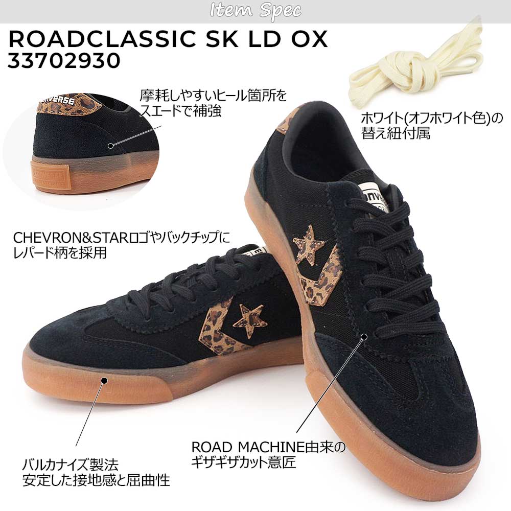 ヒョウ柄 スニーカー メンズ（CONVERSE）（柄：アニマル、動物）の商品