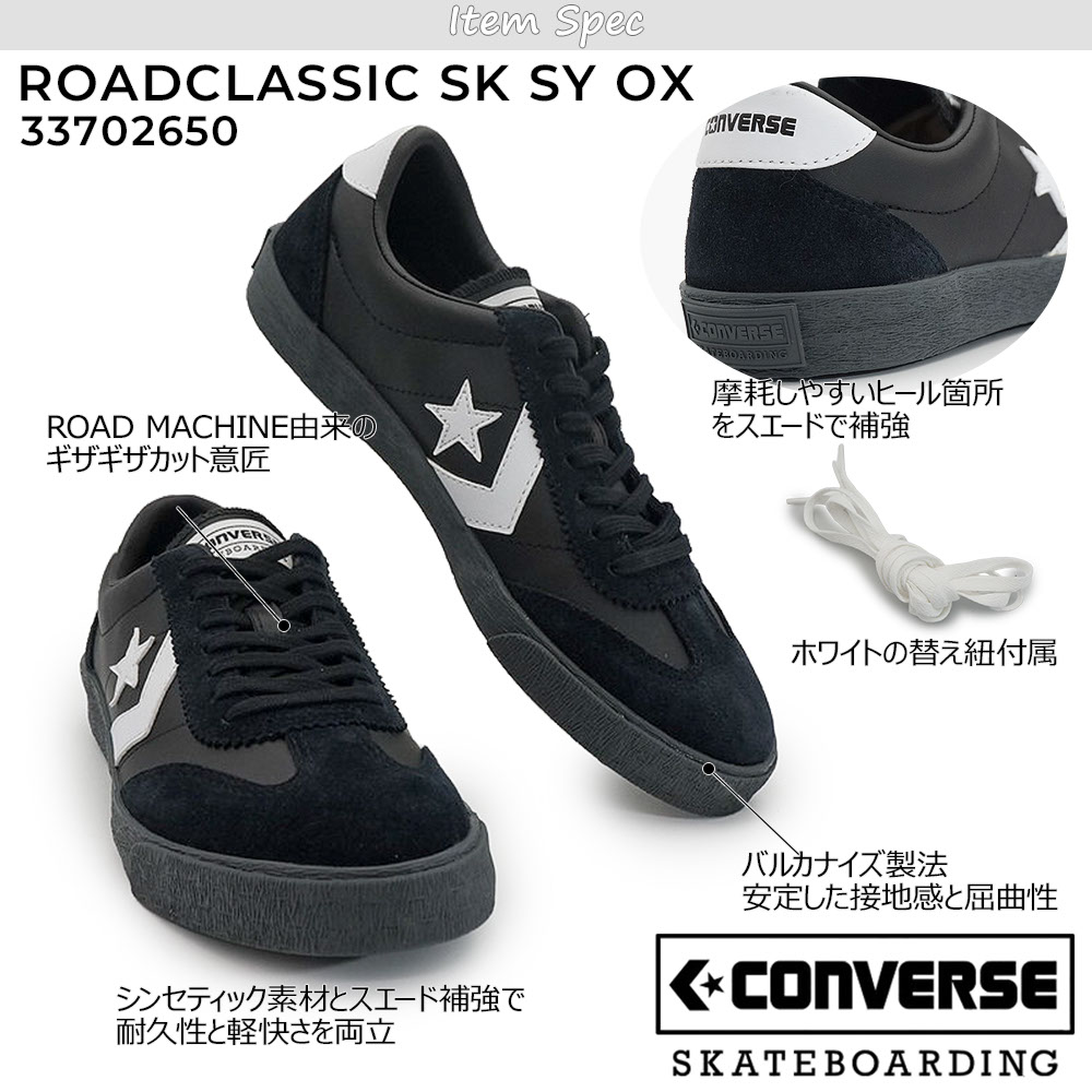 CONVERSE SKATEBOARDING コンバース ロードクラシック スニーカー