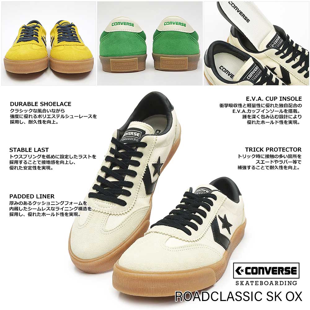 CONVERSE SKATEBOARDING コンバース スニーカー スケートボーディング