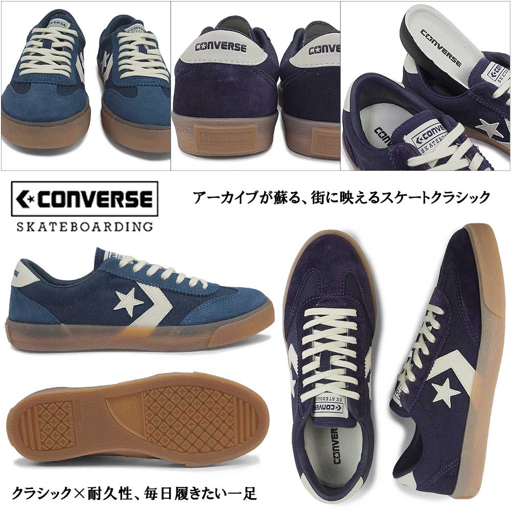 CONVERSE SKATEBOARDING コンバース スニーカー スケートボーディング