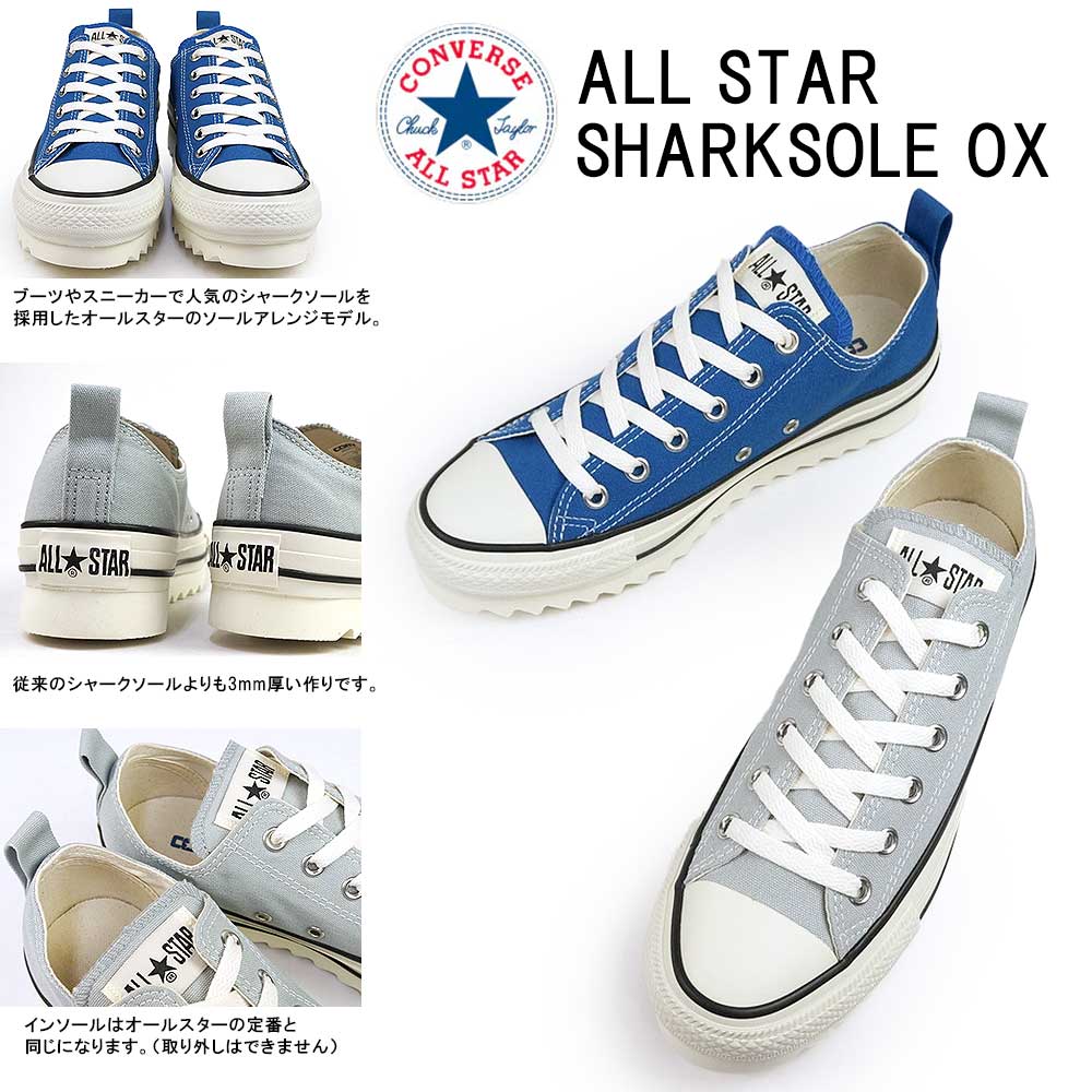 CONVERSE（コンバース） スニーカー オールスター シャークソール OX