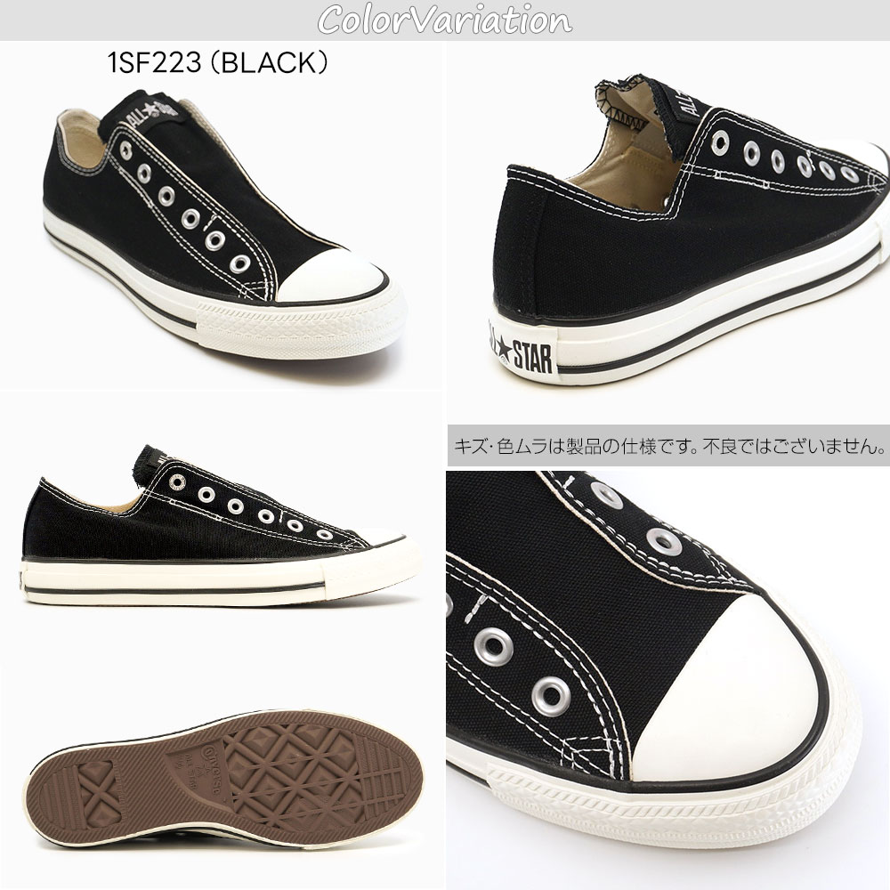 CONVERSE（コンバース） スリッポン スニーカー オールスター スリップ