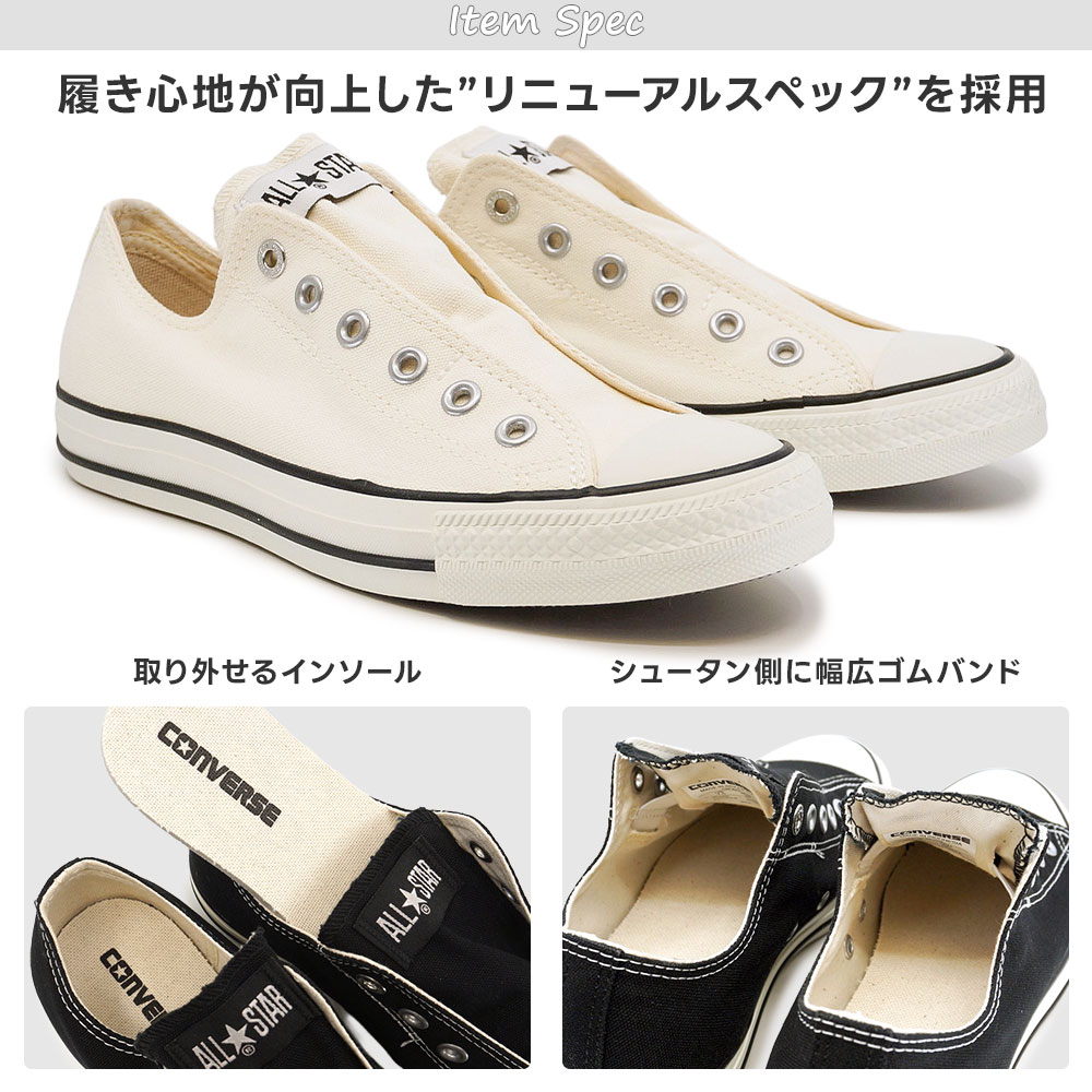 CONVERSE（コンバース） スリッポン スニーカー オールスター スリップ 