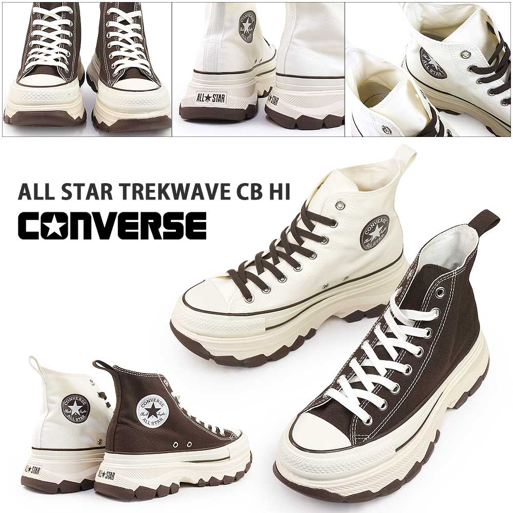 CONVERSE（コンバース） オールスター トレックウエーブ CB HI 厚底
