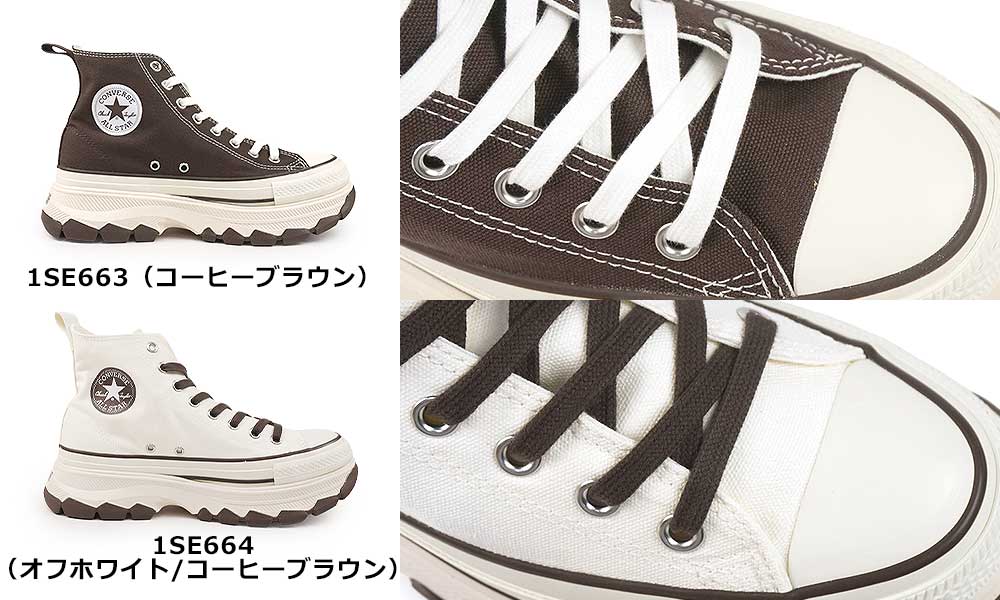CONVERSE（コンバース） オールスター トレックウエーブ CB HI 厚底