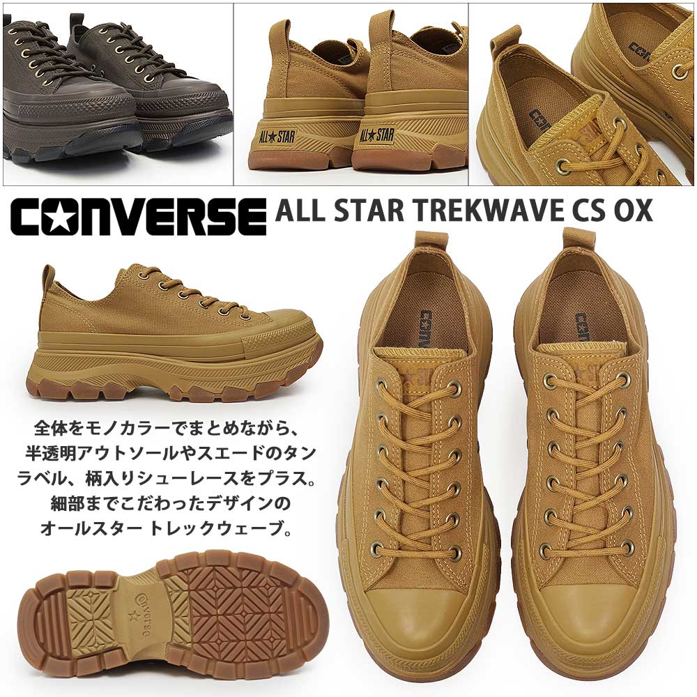 CONVERSE（コンバース） オールスター トレックウエーブ CS OX 厚底