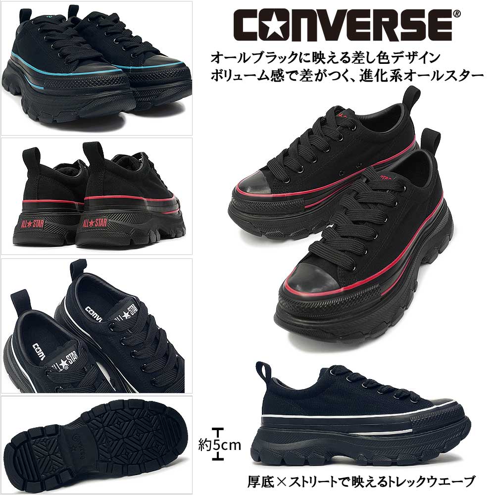 CONVERSE（コンバース） オールスター トレックウエーブ AP OX 厚底