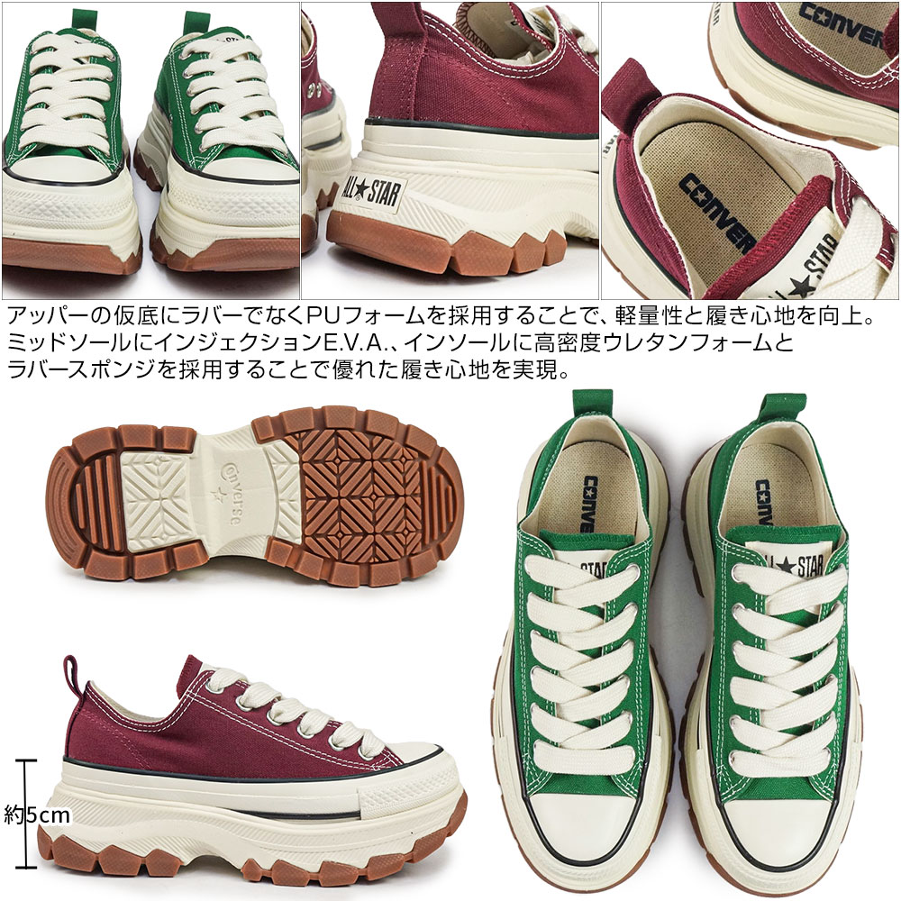 CONVERSE（コンバース） オールスター トレックウエーブ FS OX 厚底