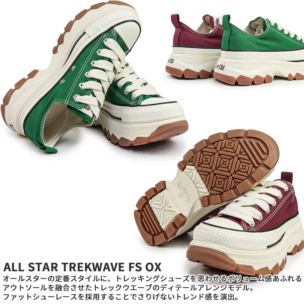 CONVERSE（コンバース） オールスター トレックウエーブ FS OX 厚底