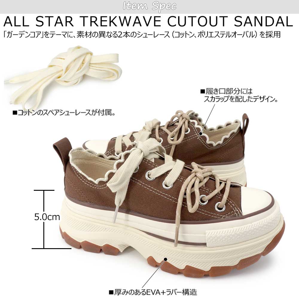 CONVERSE（コンバース） オールスター オールスター トレックウエーブ