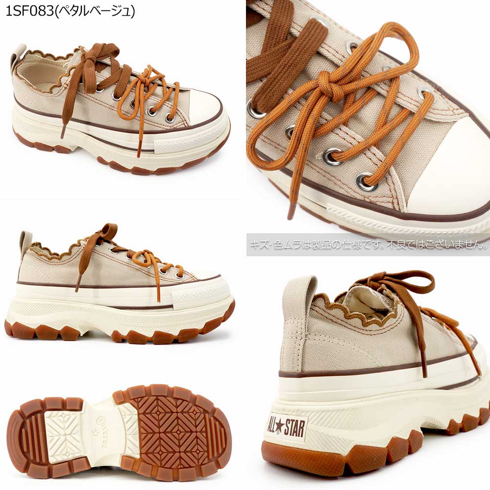 CONVERSE（コンバース） オールスター オールスター トレックウエーブ