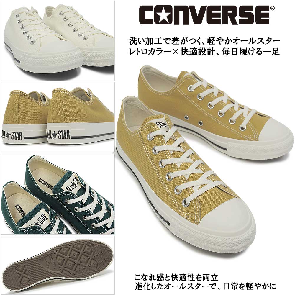CONVERSE（コンバース） オールスター ウォッシュドキャンバス OX