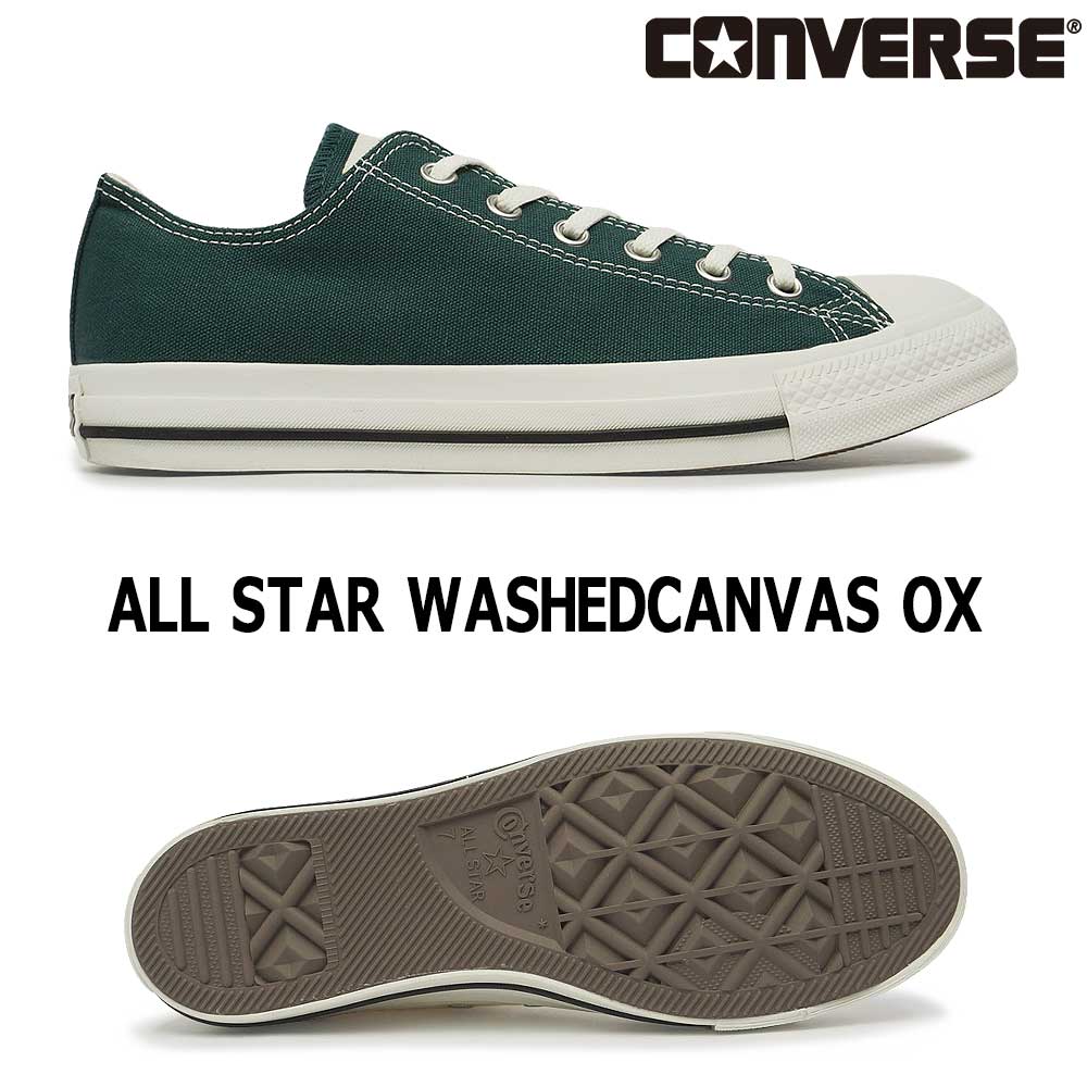 CONVERSE（コンバース） オールスター ウォッシュドキャンバス OX