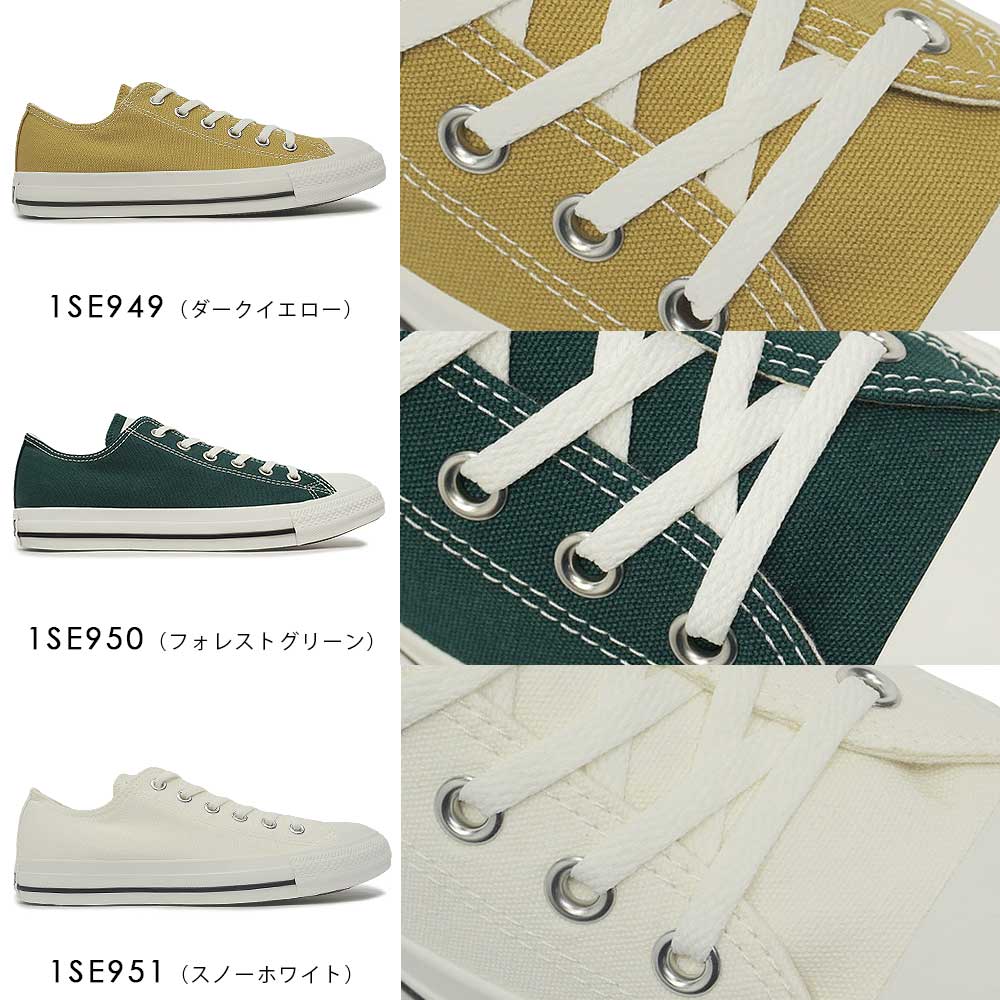 CONVERSE（コンバース） オールスター ウォッシュドキャンバス OX