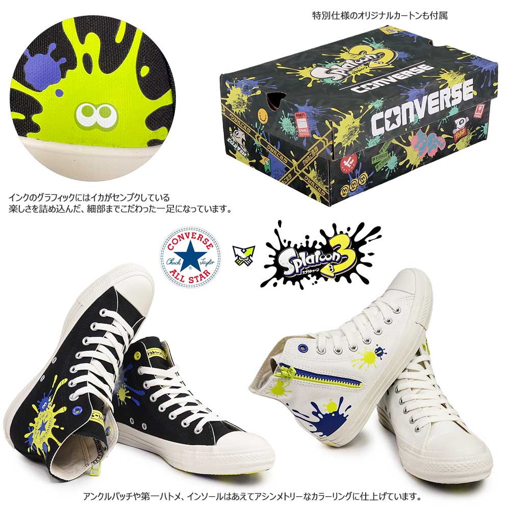 コンバース スニーカー オールスター Z HI スプラトゥーン3 メンズ レディース サイドジップ コラボ | CONVERSE | 05
