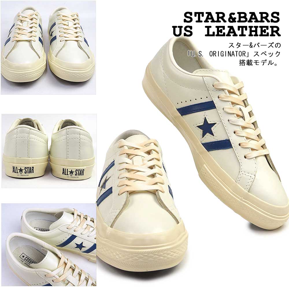 コンバース メンズ レディース スニーカー スター＆バーズ US レザー | STAR＆BARS | 02