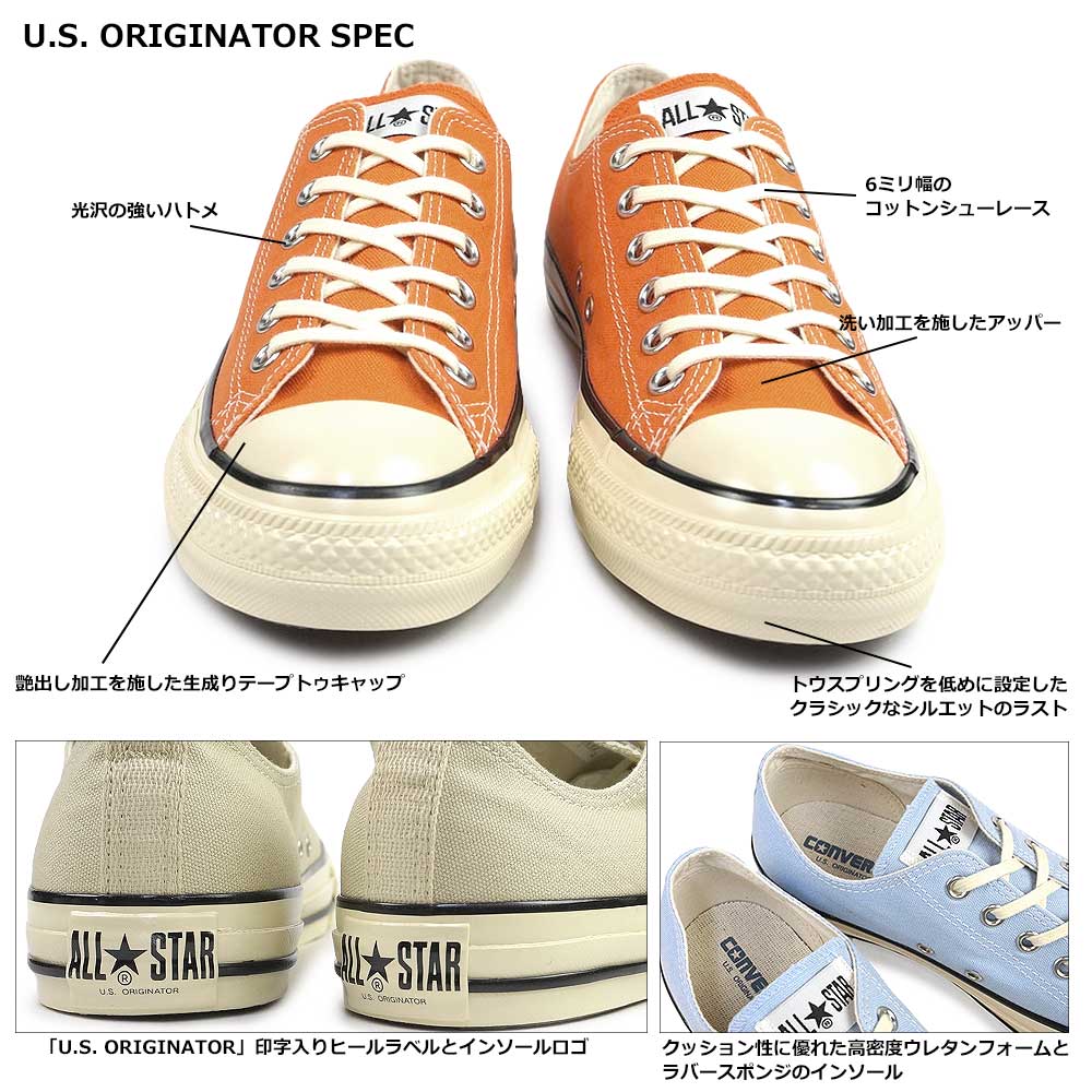 コンバース スニーカー オールスター US エイジドカラーズ OX メンズ レディース ローカット キャンバス | CONVERSE | 04