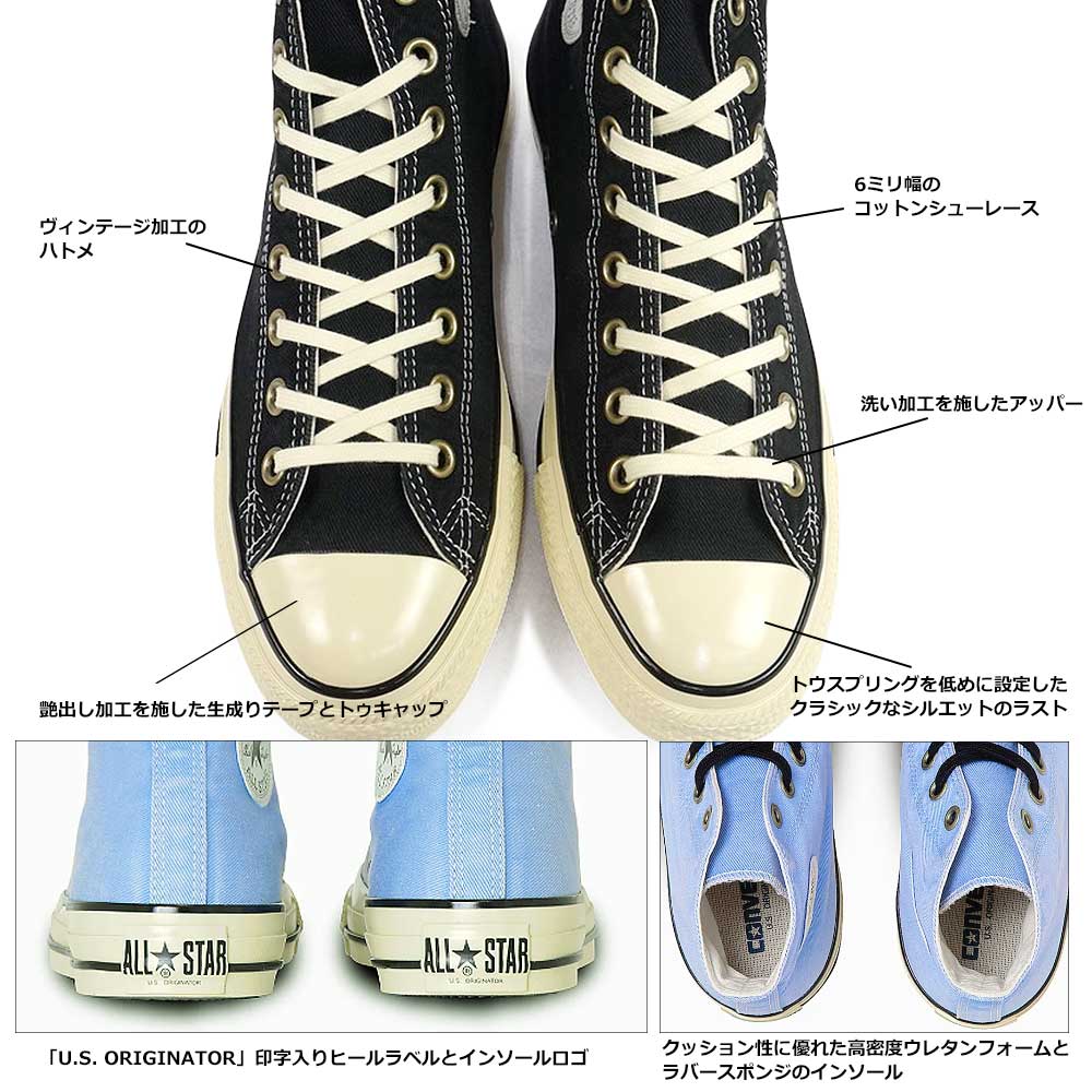 CONVERSE コンバース スニーカー オールスター US エイジド