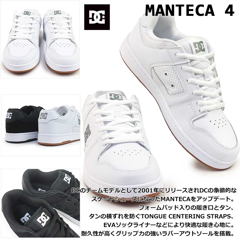 マンテカ DC shoes スニーカー manteca 4 DM005012 メンズ レディース