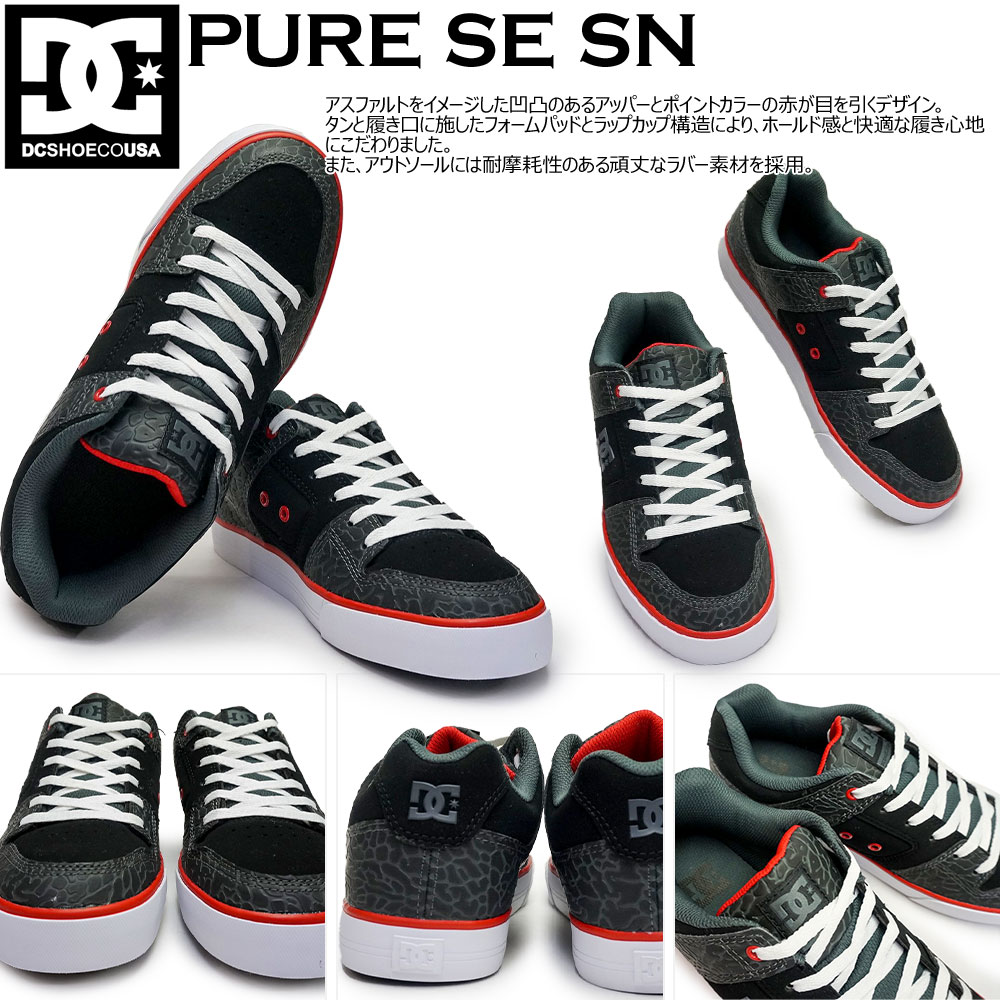 DC SHOES スニーカー メンズ レディース ピュア SE SN