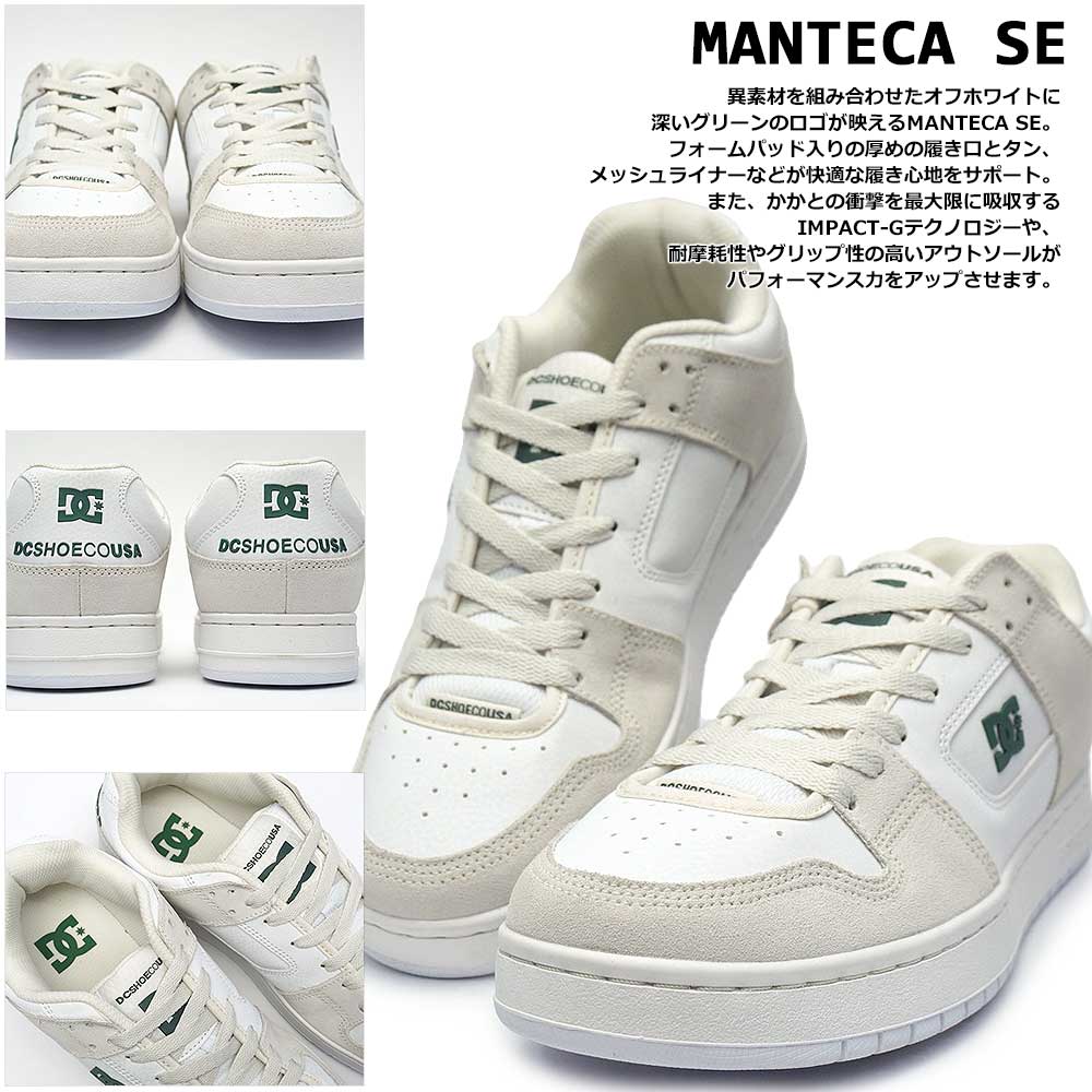 DC スニーカー メンズ レディース マンテカ SE DM241006 | DC SHOES | 02