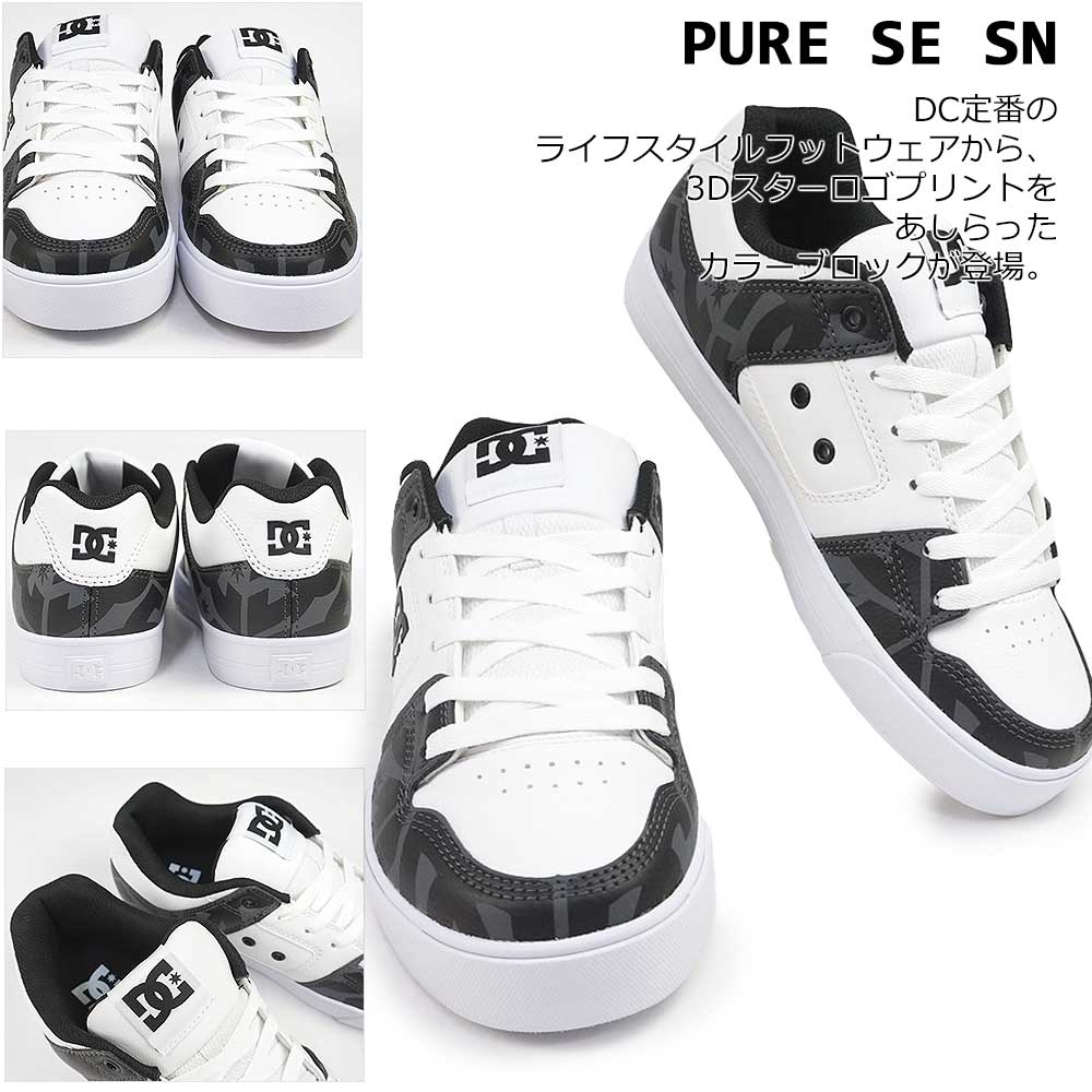 DC メンズ スニーカー ピュア SE SN DM246012 レディース ディーシーシューズ