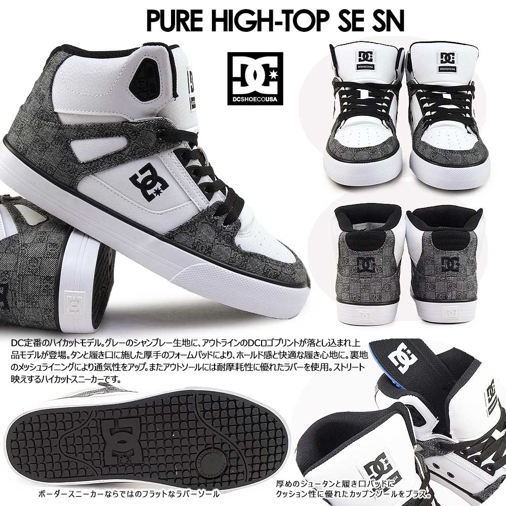 DC SHOES（ディーシーシューズ） DC メンズ スニーカー ピュア ハイ