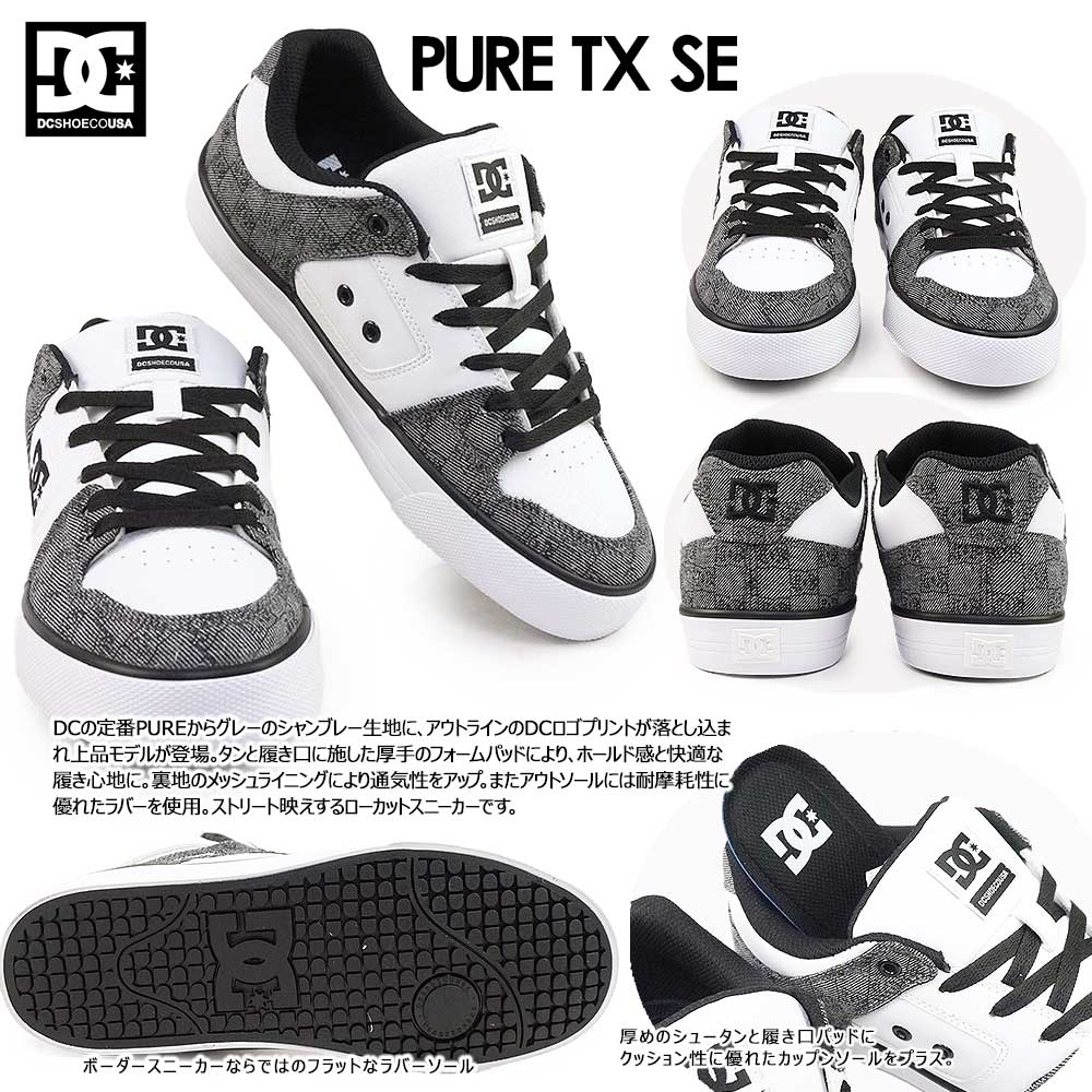 DC SHOES（ディーシーシューズ） DC メンズ スニーカー ピュア TX SE 