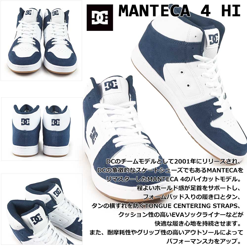 新品 DC SHOES マンテカ 4 ハイカット スニーカー 青/白 30cm DC SHOES スニーカー ハイカット メンズ MANTECA 4 HI - GREY