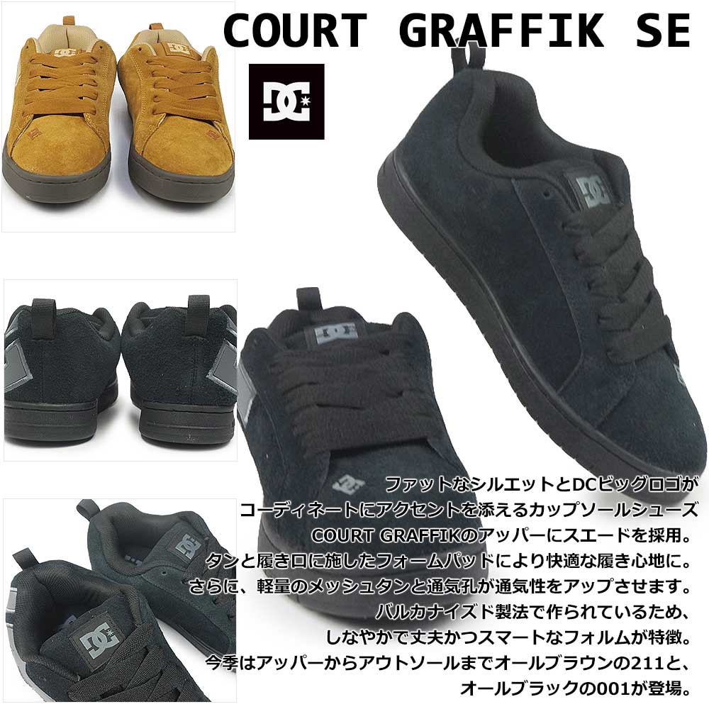 コートグラフィック DC shoes スニーカー COURT GRAFFIK SE DM254019