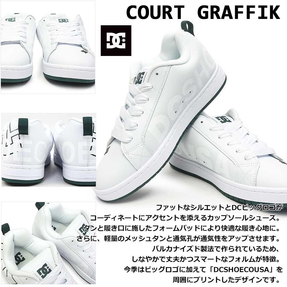 コートグラフィック DC shoes スニーカー COURT GRAFFIK DM254020