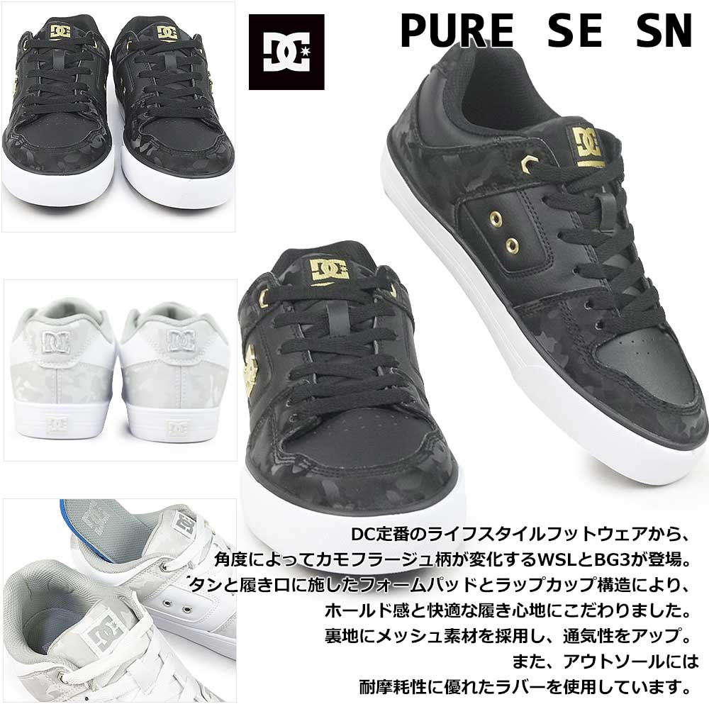 DC SHOES（ディーシーシューズ） スニーカー PURE SE SN DM254303