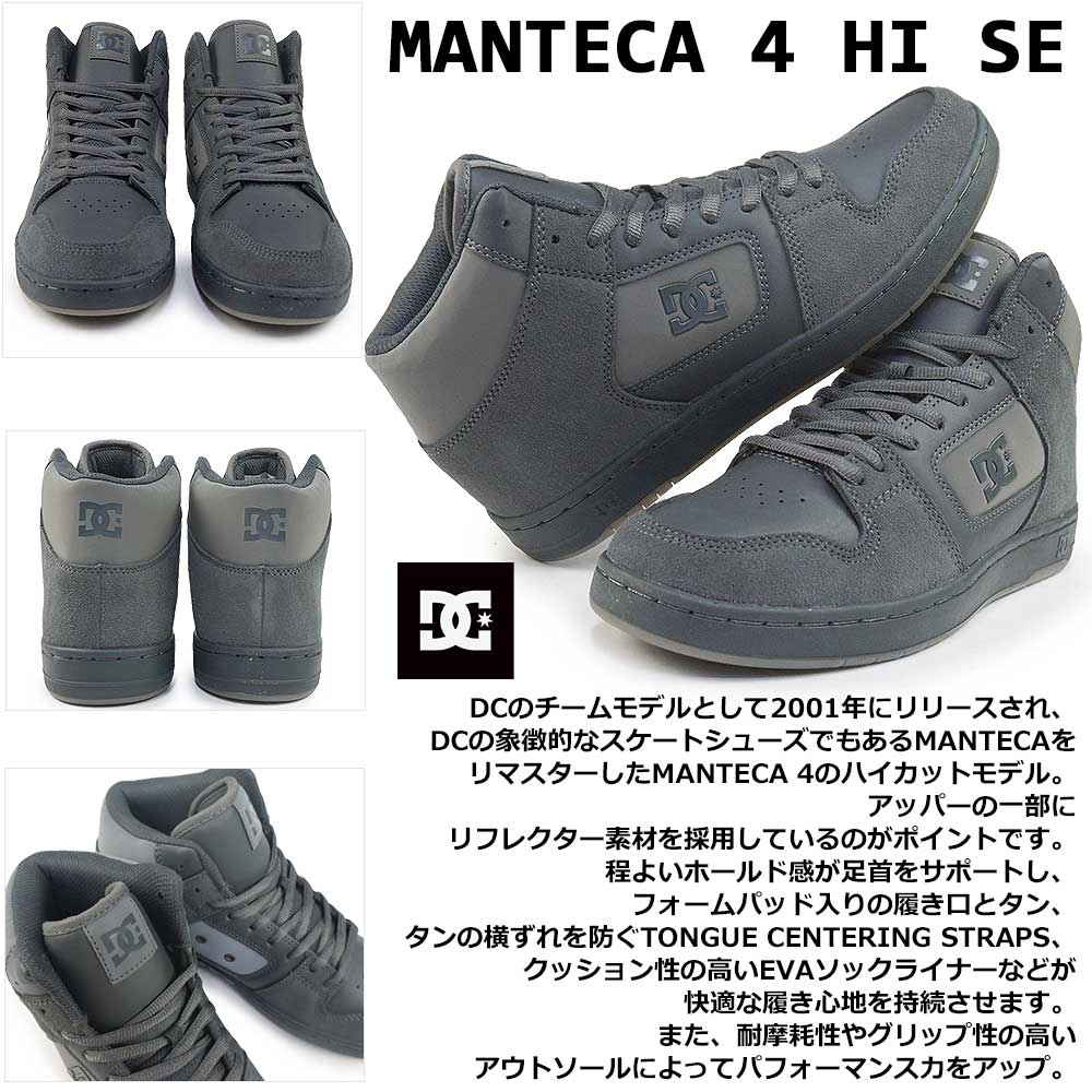 マンテカ DCシューズ ハイカット メンズ MANTECA 4 HI SE DM256006