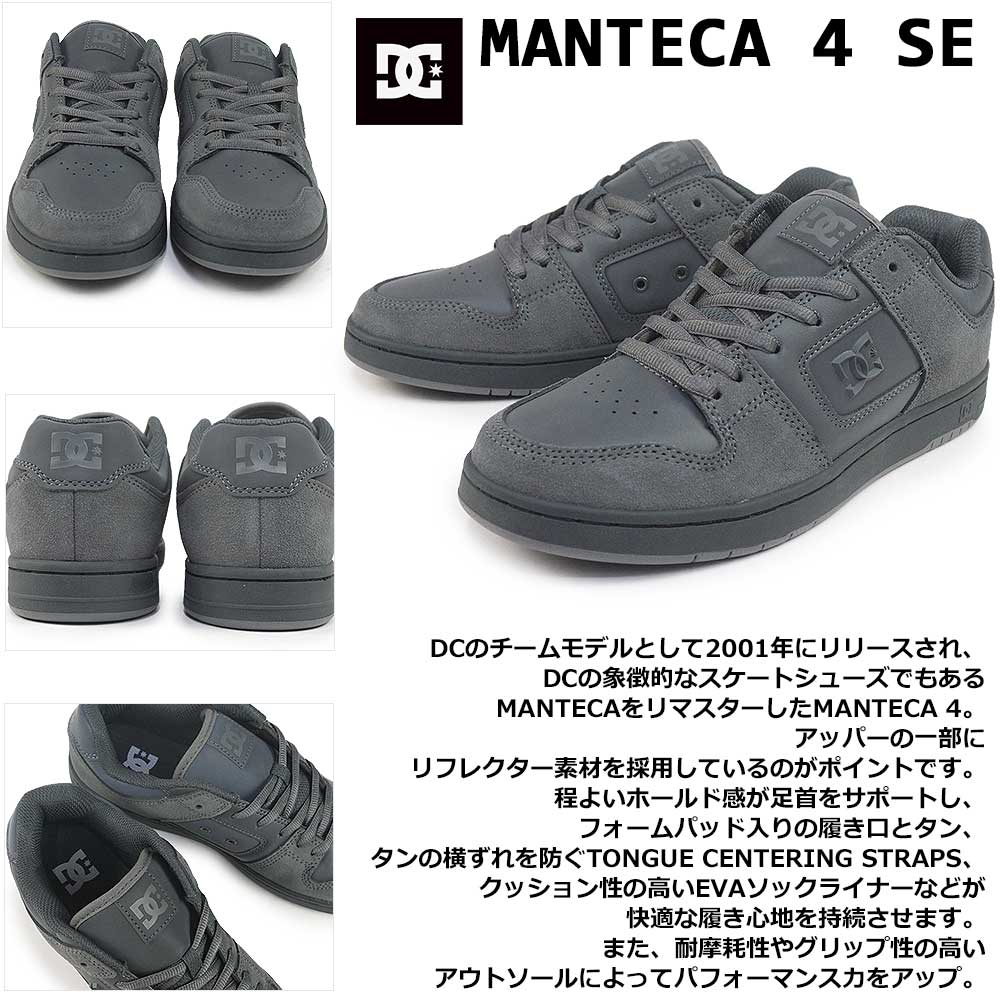 マンテカ DCシューズ ローカット メンズ MANTECA 4 SE DM256008