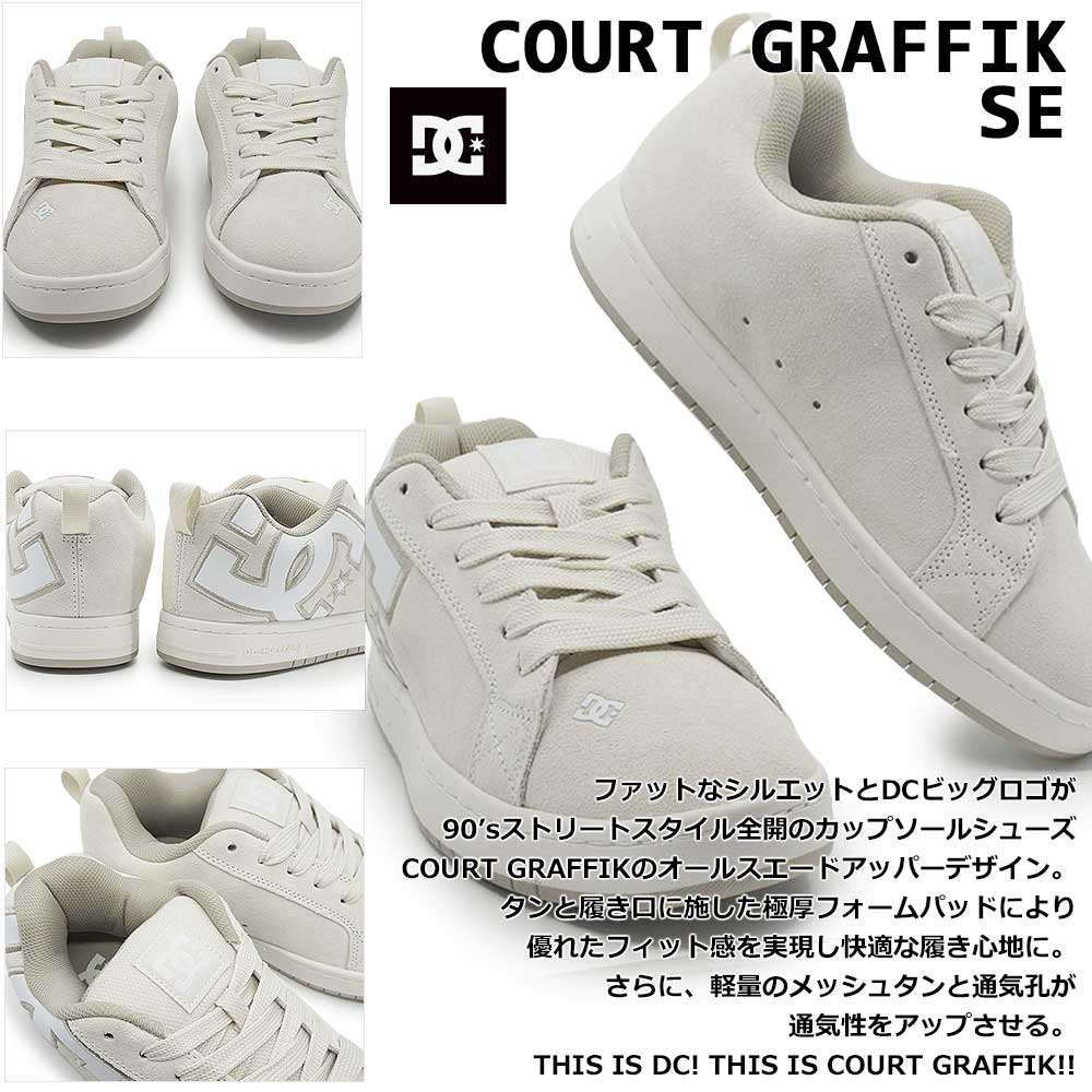 コートグラフィック DC shoes スニーカー COURT GRAFFIK SE DM261017