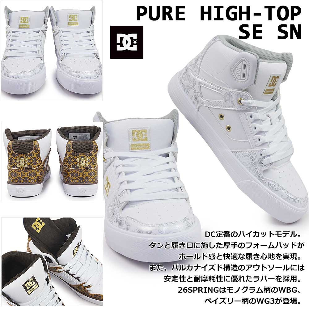 DC SHOES（ディーシーシューズ） スニーカー PURE HIGH TOP SE SN