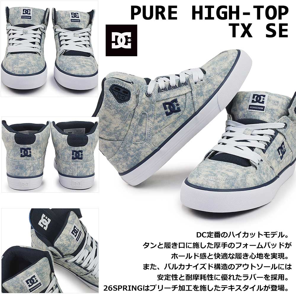 DC SHOES（ディーシーシューズ） スニーカー PURE HIGH TOP TX SE