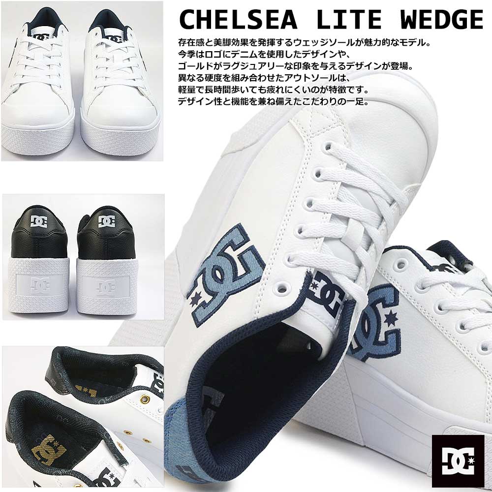 DC SHOES レディース 厚底スニーカー チェルシー ライト