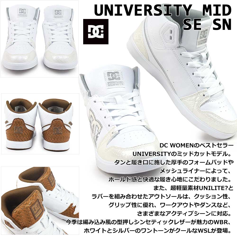 DC SHOES（ディーシーシューズ） スニーカー UNIVERSITY MID SE SN