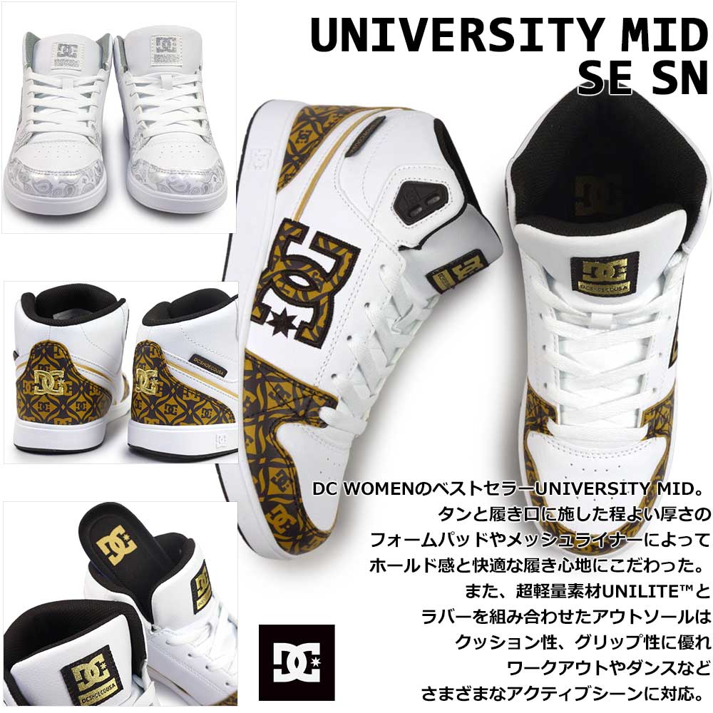 DC SHOES（ディーシーシューズ） スニーカー UNIVERSITY MID SE SN