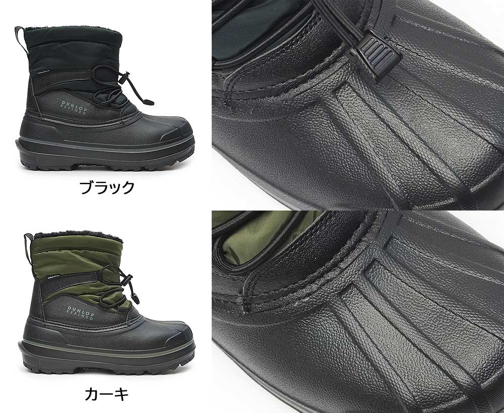 DUNLOP REFINED ダンロップリファインド 防水 メンズ ブーツ DA3102