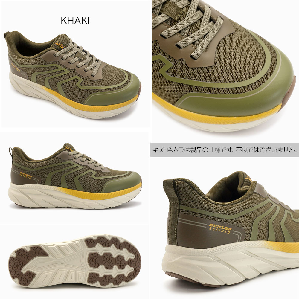 DUNLOP（ダンロップ） 靴 5E メンズ スニーカー DM2033 ダンロップ