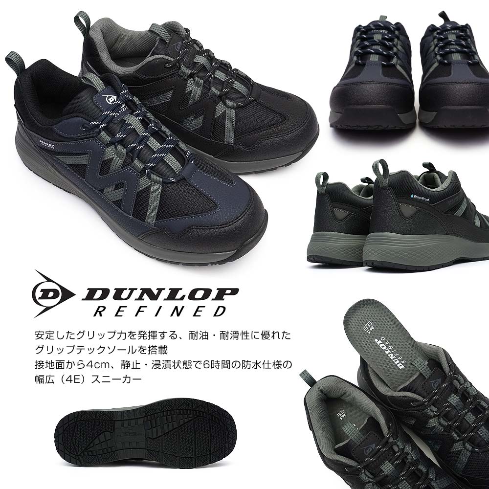タンタン DUNLOP（ダンロップ） ダンロップリファインド 4E メンズ スニーカー