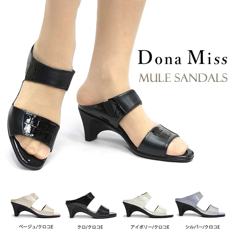未使用 級 Dona Miss ヒール23cm 楽天市場】dona missの通販