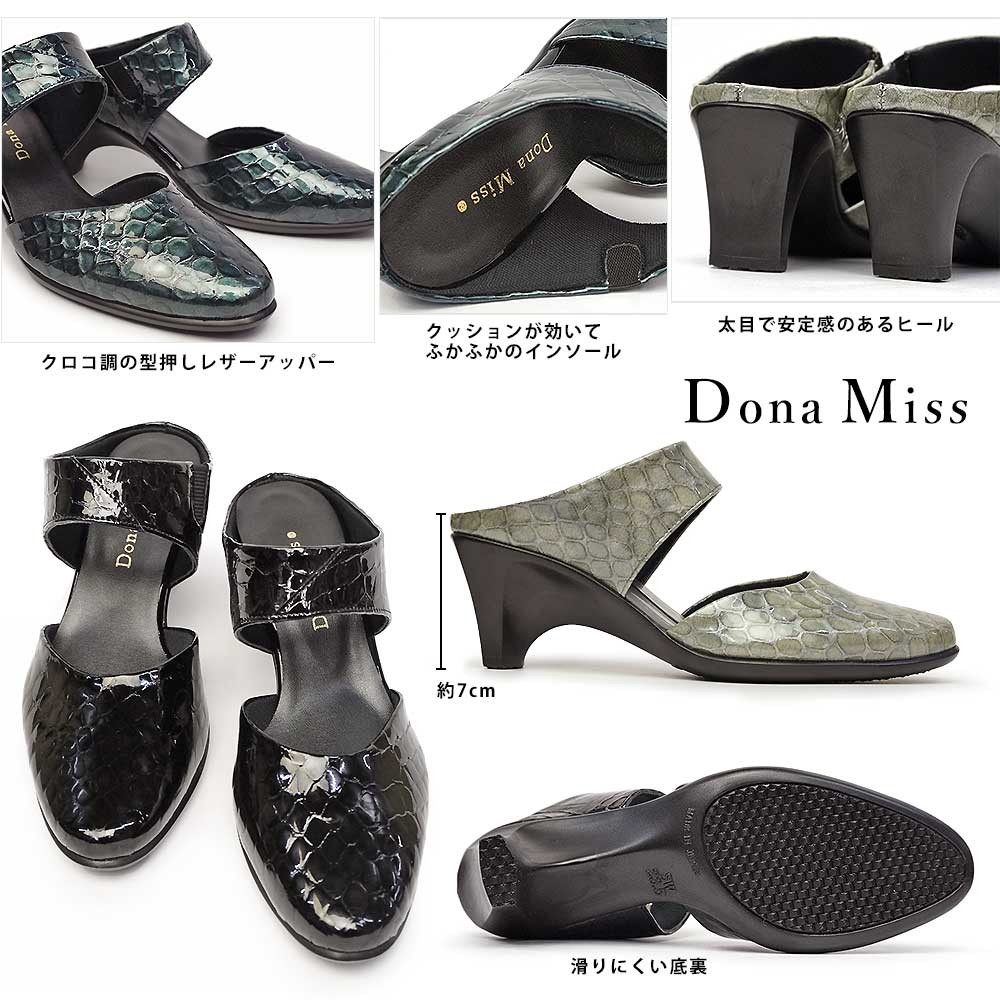 ドナミス サンダル レディース 74 ミュール クロコ柄 メタリック