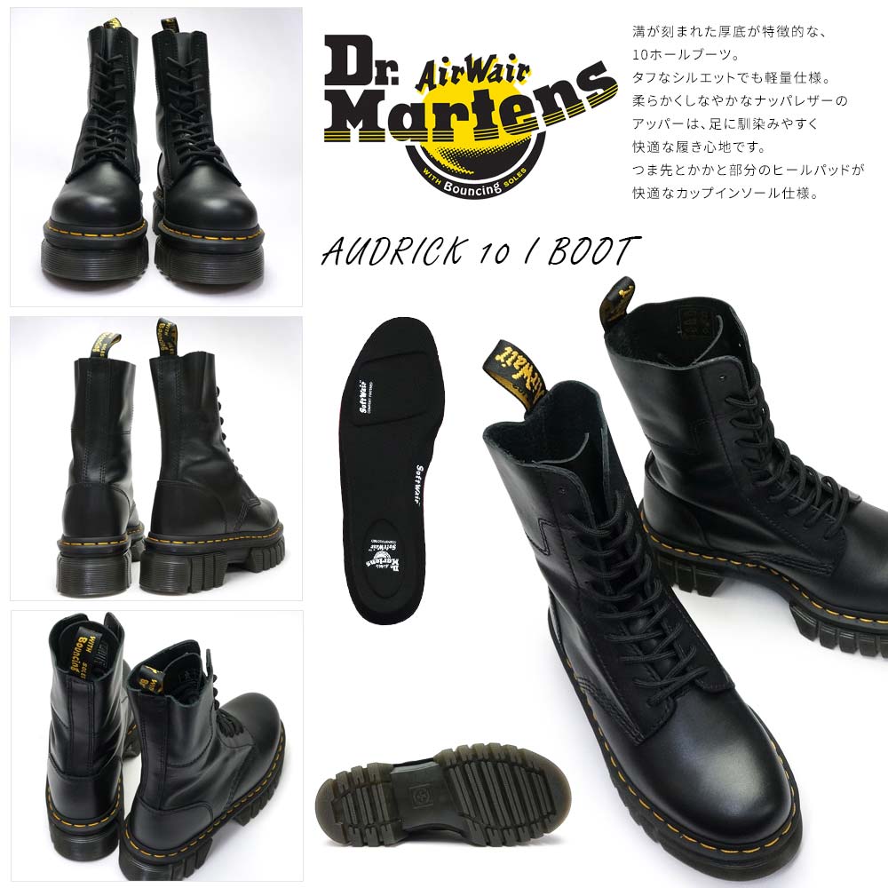 ◆男女共用◆DR.MARTENS◆AUDRICK◆送料無料◆ Dr Martens☆AUDRICK 10 ホール ブーツ☆厚底☆兼用 (Dr.Martens