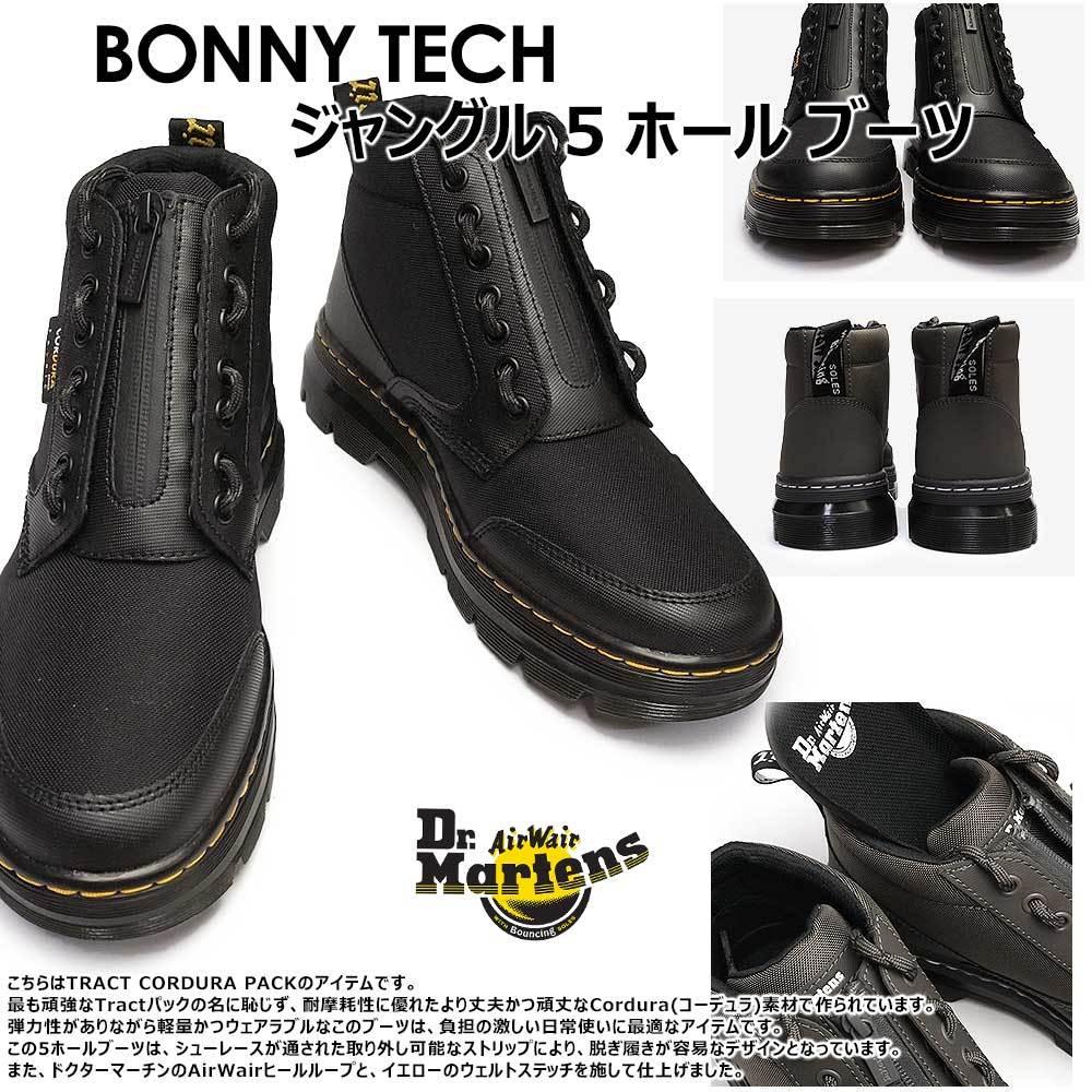 ドクターマーチン BONNY TECH ジャングル 5 ホール ブーツ